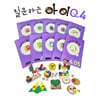 질문하는 아이, 큐(Q) STEP 4