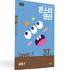 몬스터연산 레벨 7 : 37호 곱셈2