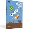 몬스터연산 레벨 7 : 39호 나눗셈2