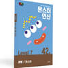 몬스터연산 레벨 7 : 42호 레벨 7 마스터