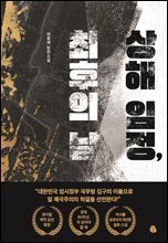 상해 임정, 최후의 날
