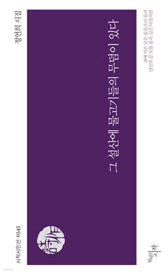 그 설산에 물고기들의 무덤이 있다