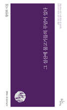 그 설산에 물고기들의 무덤이 있다