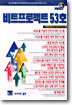 비트프로젝트 53호
