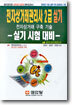 전자상거래 관리사 2급 실기