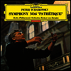 차이코프스키: 교향곡 6번 '비창', 호두까기 인형 - 발췌 (Tchaikovsky: Symphony No.6 'Pathetique', Ballet 'The Nutcracker') (UHQCD)(일본반) - Herbert von Karajan