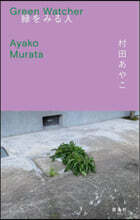 和英・英和船舶用語辞典 新装版/成山堂書店/東京商船大学（単行本） 和英・英和船舶用語辞典 新装版/成山堂書店/東京商船大学（単行本