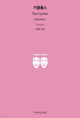 키클롭스