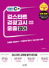 2026 EBS 중졸 검정고시 영어