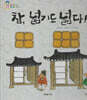 참, 넓기도 넓다!