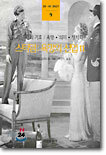 스타덤 욕망의 산업 2