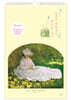 2026년 모네의 정원에서 월든을 읽다 벽걸이달력 (A2)