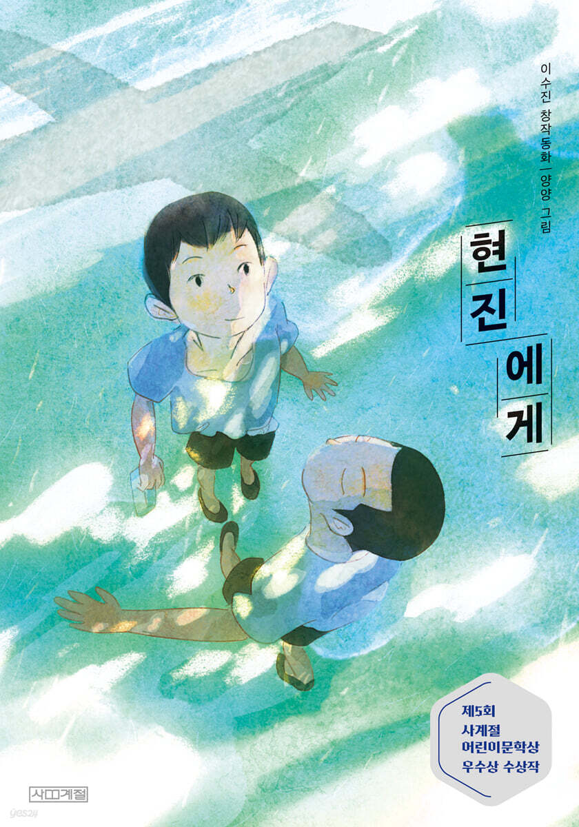 현진에게