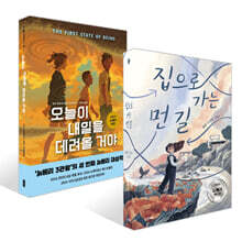 2025 뉴베리 대상+아너상 수상작 세트