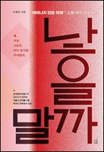 낳을까 말까