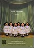 리전 글리클럽
