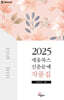 2025 세움북스 신춘문예 작품집