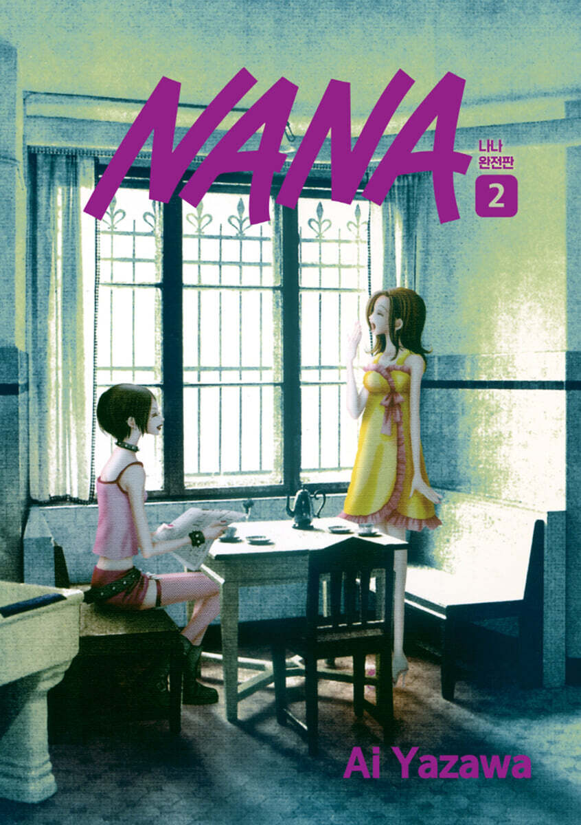 NANA 나나 완전판 2 더블특전판