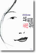 소설 속으로 사라진 여자