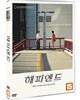 해피엔드