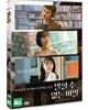 말할 수 없는 비밀