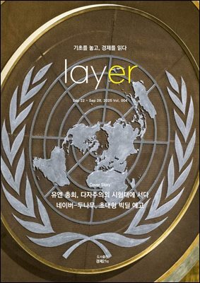 레이어(LAYER) 4호