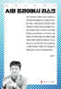 AI와 프라이버시 리스크