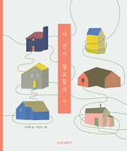 이 선이 필요할까?