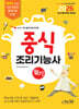 2026 중식조리기능사 필기