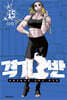 격기3반 15권
