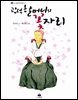 광덕 할머니의 꽃자리