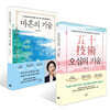 오십의 기술 + 마흔의 기술 세트