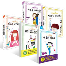 파워충전소 시리즈 세트(전5권)