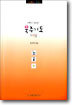 어린이 청소년 묵주기도 365일