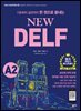 NEW DELF(델프) A2