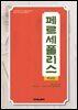 페르세폴리스 제2권