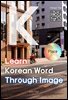 Learn Korean Word Through Image - Place Edition