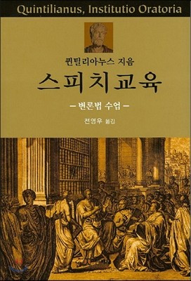 스피치교육