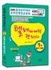텔레마케팅관리사 1차 필기