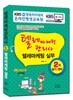 텔레마케팅관리사 2차 실기 텔레마케팅 실무