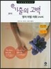 기출의 고백 영어 어법 어휘 (2015년)
