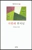 자벌레 부처님