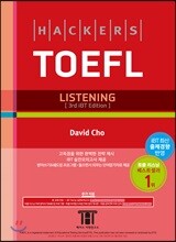 Hackers TOEFL Listening 해커스 토플 리스닝