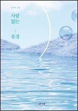 사람 없는 풍경