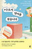 #수포자 엄마를 찾습니다