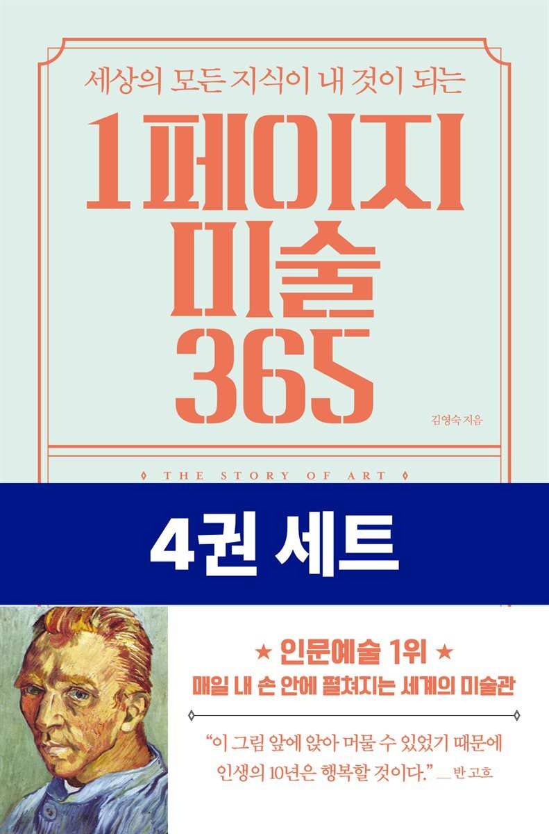 [50년 대여] [세트] 1페이지 시리즈 (총4권)