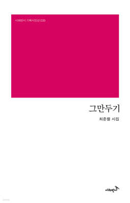그만두기
