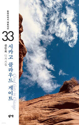 시카고 클라우드 게이트