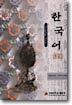 한국어 초급 1