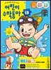 어린이수학동아 Vol.13 : 2025.07.01